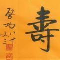 仰天长看