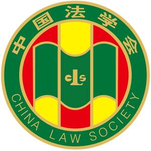 上海市法学会 头像