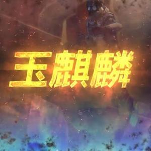 玉麒麟3z1Q 头像