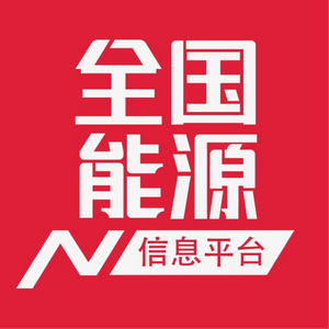 能源强国 头像