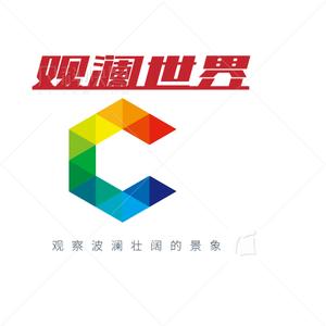 观澜世界 头像