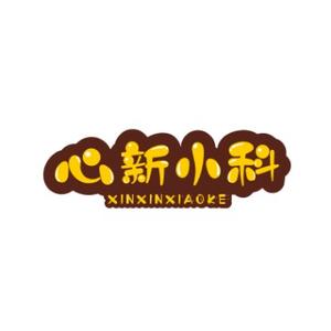 心新小科 头像