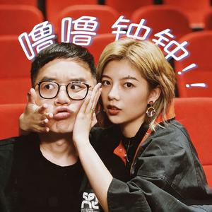 钟钟噜噜哒 头像