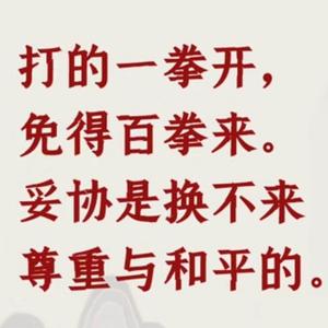 斗争永不停息 头像