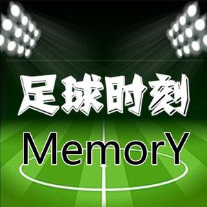 足球时刻Memory头像