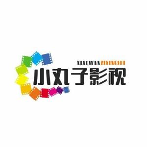 小丸子经典影音 头像