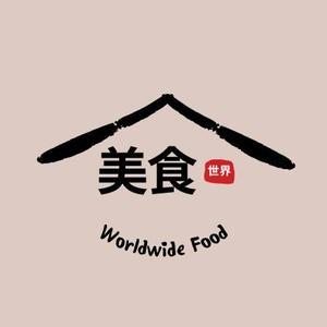 带你看遍全世界美食头像