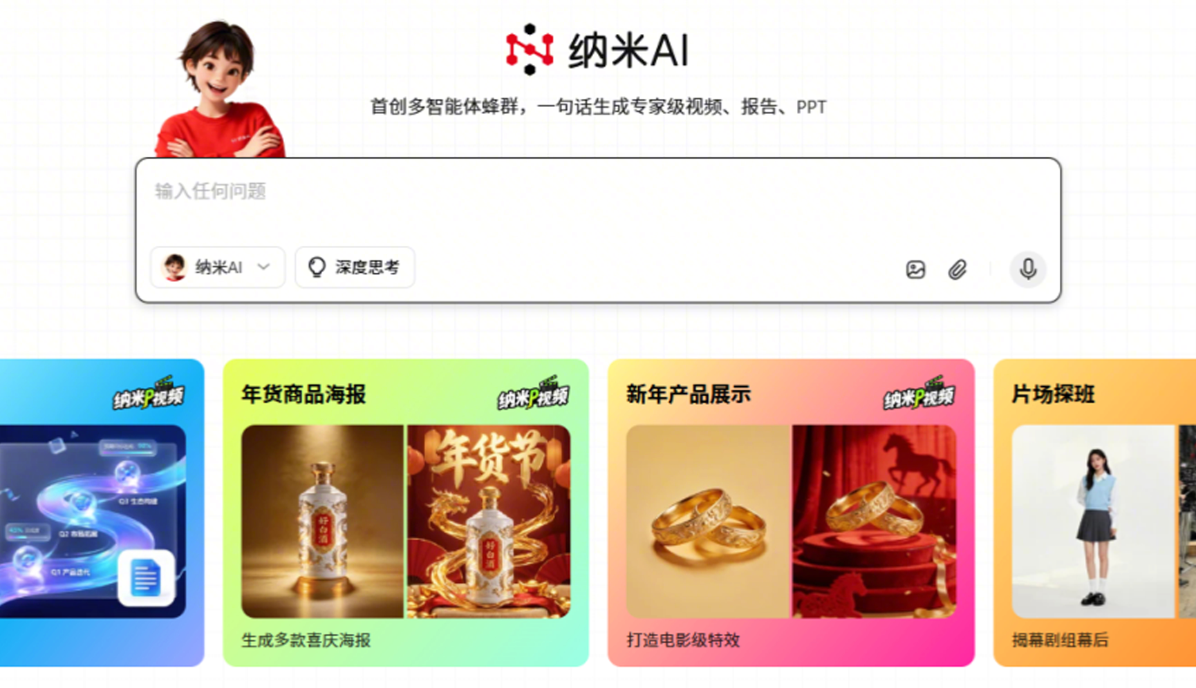 千面千策重构AI营销新模式