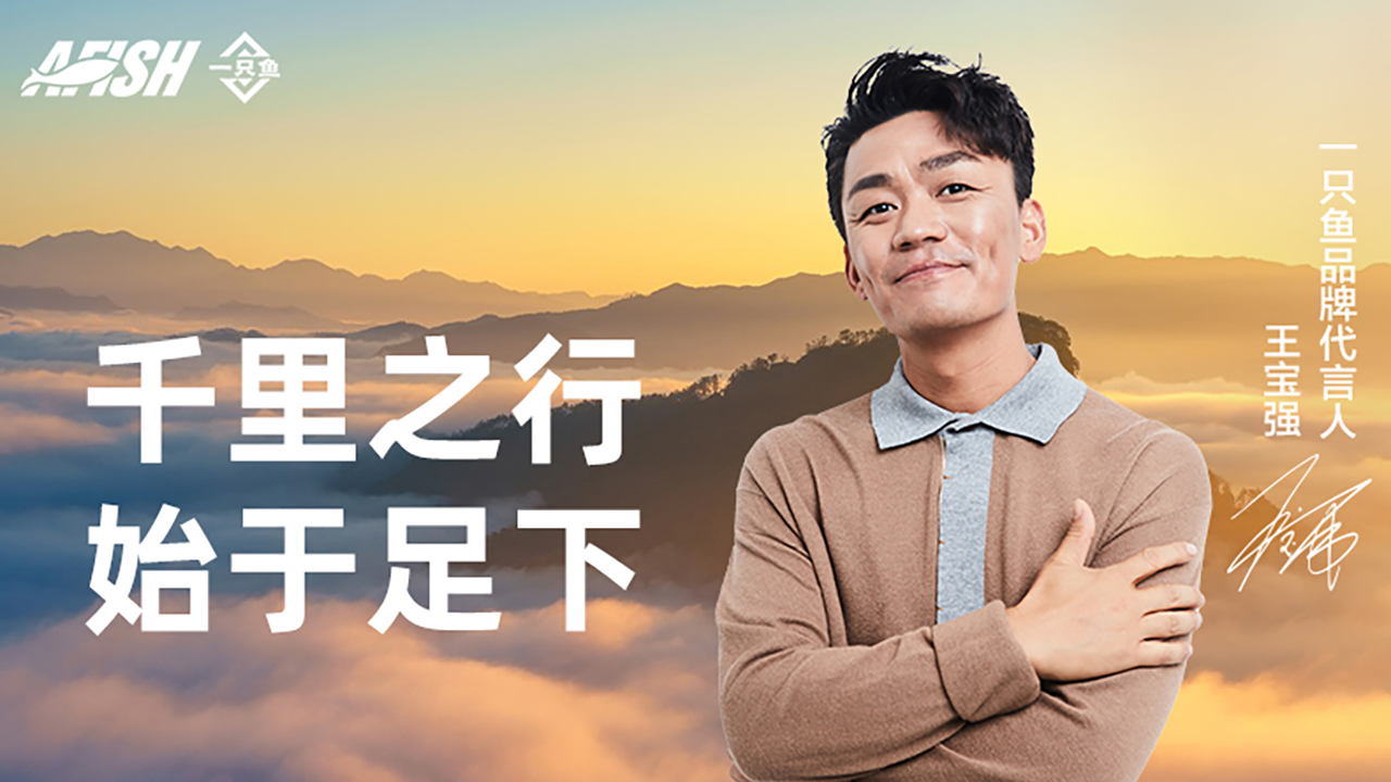 一只鱼-内容+货架双轮驱动，GMV爆发式增长