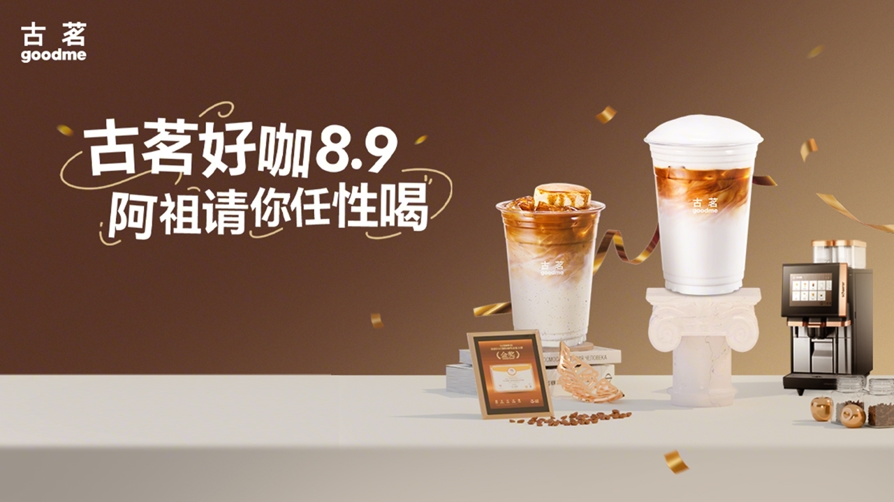 好内容激发好生意，打造咖啡心智破局之路
