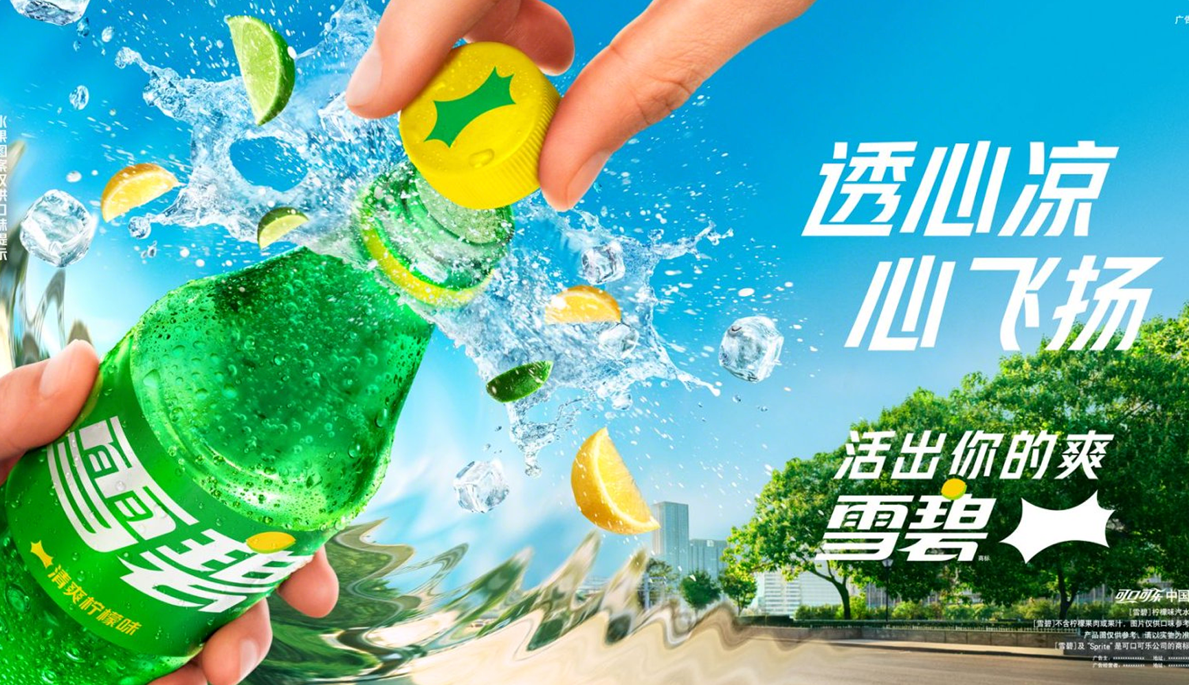 携手汽水音乐节，引爆年轻“爽”心智